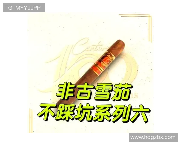 足球明星们的雪茄收藏揭秘:奢华与品味的完美结合